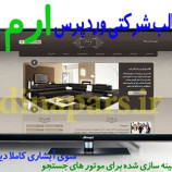 قالب شرکتی وردپرس ارم