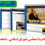 فروش قالب وردپرس باراد ( شخصی ، نمایندگان ، بلاگ )