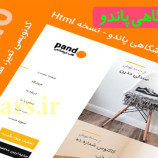 قالب html فروشگاهی پاندو