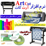 نرم افزار آرت کات