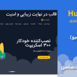 قالب whmcs HustBee