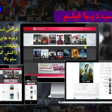 قالب وردپرس دیبا فیلم