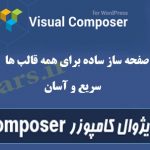 Visual-Composer