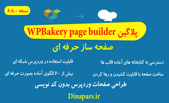 WPBakery page builder